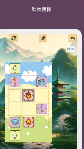 どうぶつしょうぎ screenshot 9