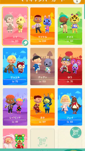 どうぶつの森 ポケットキャンプ コンプリート screenshot