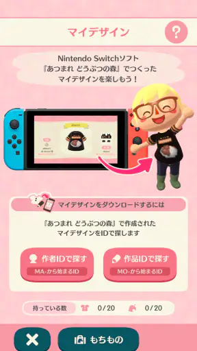 どうぶつの森 ポケットキャンプ コンプリート screenshot