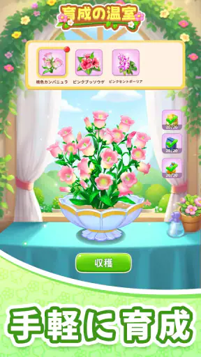 どうぶつの花屋 - 本物のお花をお届け！ screenshot 10