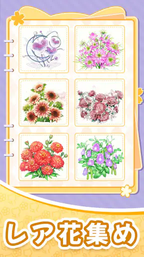 どうぶつの花屋 - 本物のお花をお届け！ screenshot 11