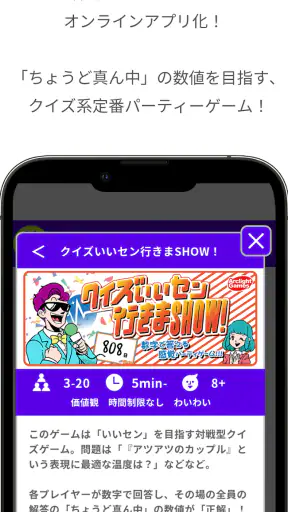 どこでもパーティーゲーム「どこパ」（ワードウルフオンライン） screenshot 12