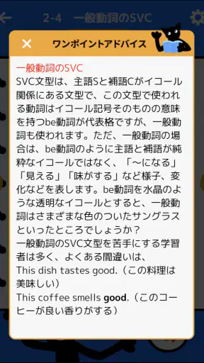 どんどん話すための瞬間英作文トレーニング screenshot