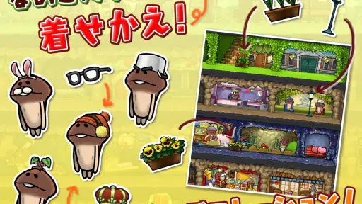 なめこの巣 screenshot 10
