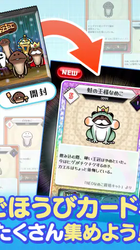 なめこドリル screenshot 11