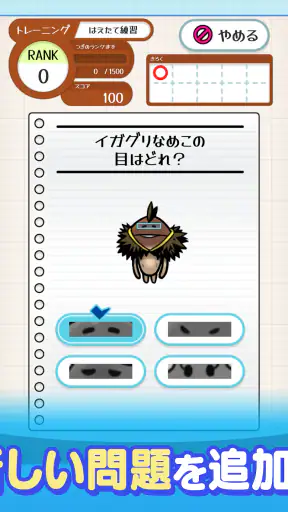 なめこドリル screenshot 9