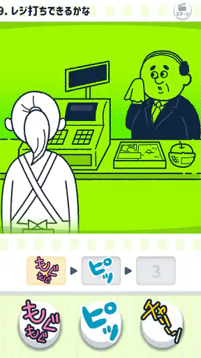 ならして！ピッチンぷぅ screenshot 10