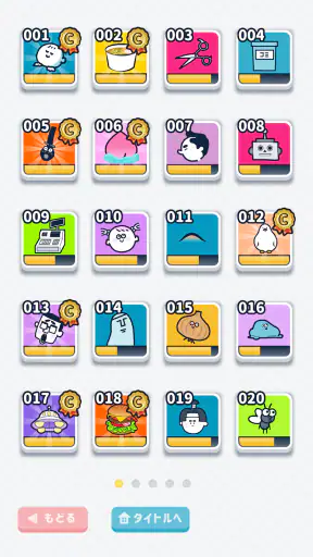 ならして！ピッチンぷぅ screenshot