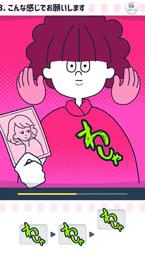 ならして！ピッチンぷぅ screenshot 9
