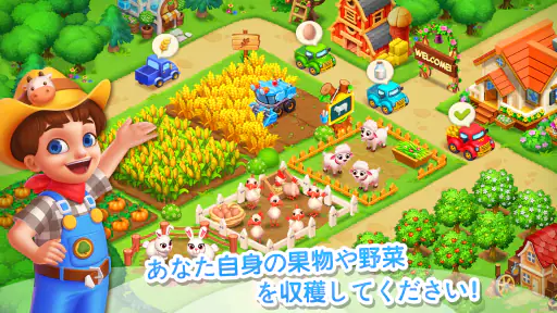 にじいろ牧場 screenshot