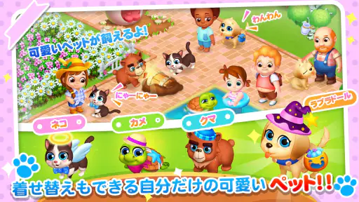 にじいろ牧場 screenshot