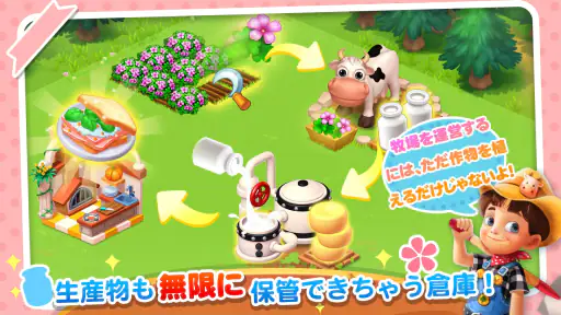 にじいろ牧場 screenshot