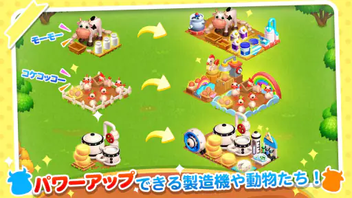 にじいろ牧場 screenshot