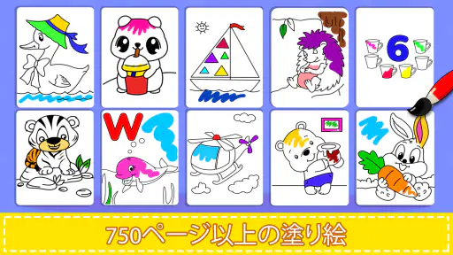 ぬりえゲーム＆ぬりえキッズ screenshot
