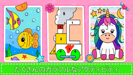 ぬりえゲーム＆ぬりえキッズ screenshot