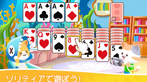 ねこソリティアカード screenshot 9