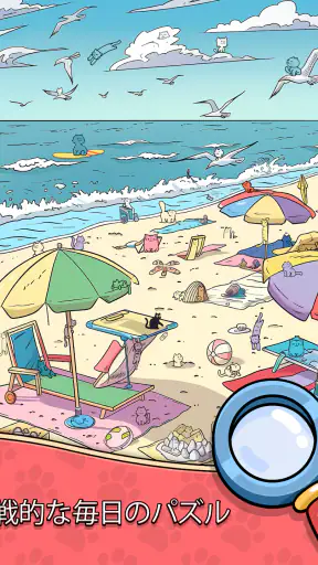 ねこ探し(Find The Cat) screenshot 12