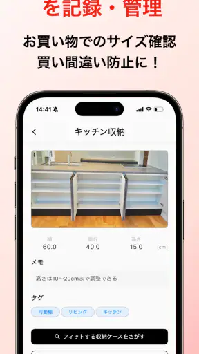 はこピタ（収納/サイズ/片付け/掃除/ルーム/レイアウト） screenshot