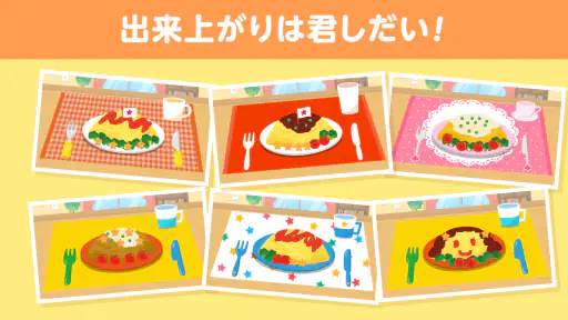 はらぺこクッキング screenshot 11
