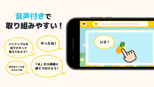 ひらがなカタカナ漢字練習 幼児知育ゲームアプリすくすくプラス screenshot 9