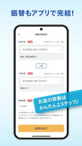 ひろぎんアプリ screenshot