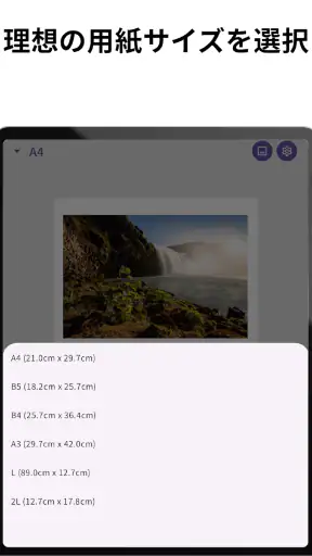 ぴたプリ - 画像をcm単位で調整&印刷 A4サイズ対応 screenshot 11