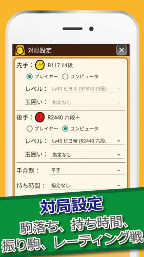 ぴよ将棋 - 初心者から有段者まで楽しめる・高機能将棋アプリ screenshot 11