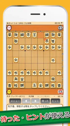 ぴよ将棋 - 初心者から有段者まで楽しめる・高機能将棋アプリ screenshot 12