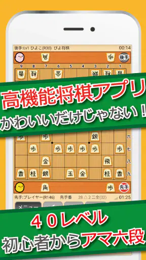 ぴよ将棋 - 初心者から有段者まで楽しめる・高機能将棋アプリ screenshot 9
