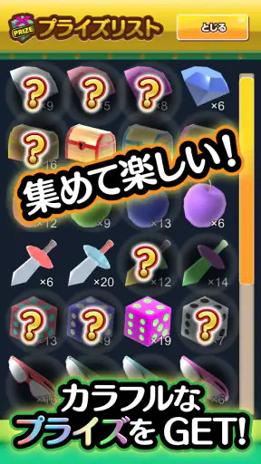 ふつうのコイン落とし コインゲーム メダルゲームで暇つぶし screenshot 9