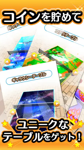 ふつうの卓球 人気のピンポンゲーム 卓球ゲームで暇つぶし screenshot 10
