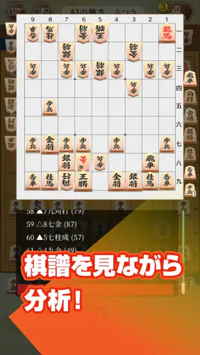 ふつうの将棋 2人で対戦・初心者でも簡単・棋譜で解析 screenshot 11