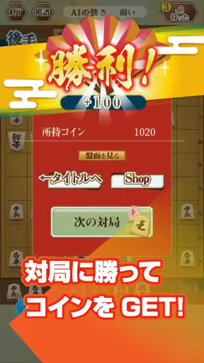 ふつうの将棋 2人で対戦・初心者でも簡単・棋譜で解析 screenshot 9