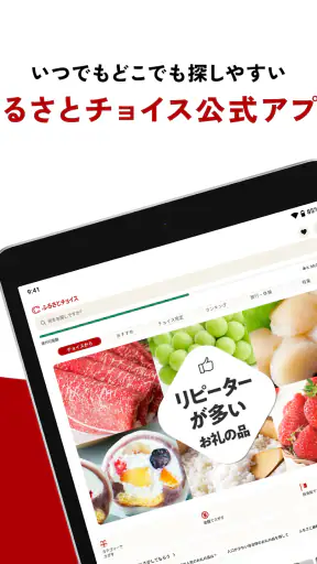 ふるさと納税ならふるさとチョイス screenshot 10