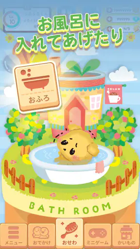 ぶるぶるどーぶつ screenshot