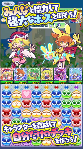 ぷよぷよ!!クエスト -簡単操作で大連鎖。爽快 パズル screenshot 10