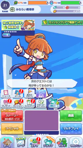ぷよぷよ!!クエスト -簡単操作で大連鎖。爽快 パズル screenshot 12
