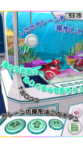 へなへな水族館 screenshot 10
