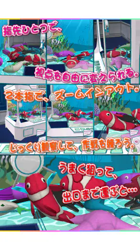 へなへな水族館 screenshot 11