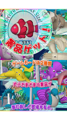へなへな水族館 screenshot 12