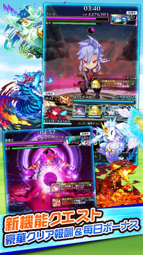 ぼくとドラゴン【仲間と協力！リアルタイムバトル】 screenshot