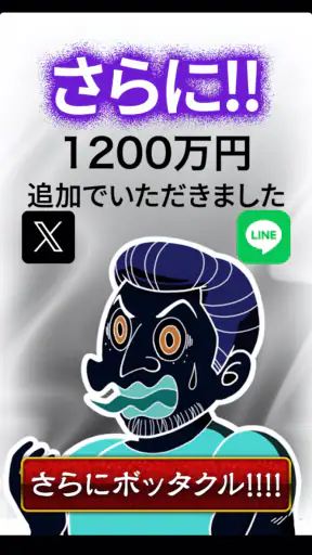 ぼくのボッタクリBAR4 -地球征服篇- screenshot 10