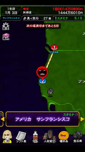 ぼくのボッタクリBAR4 -地球征服篇- screenshot 12