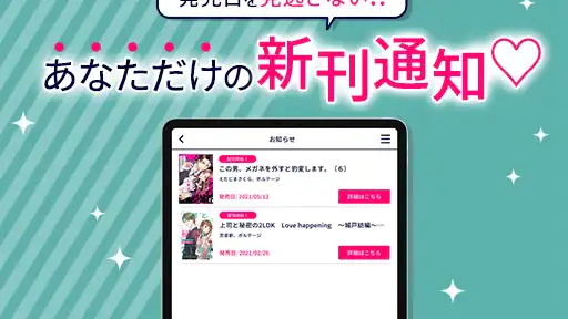 ぼるコミ-漫画アプリ screenshot 10