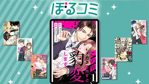 ぼるコミ-漫画アプリ screenshot 12