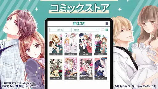 ぼるコミ-漫画アプリ screenshot 9