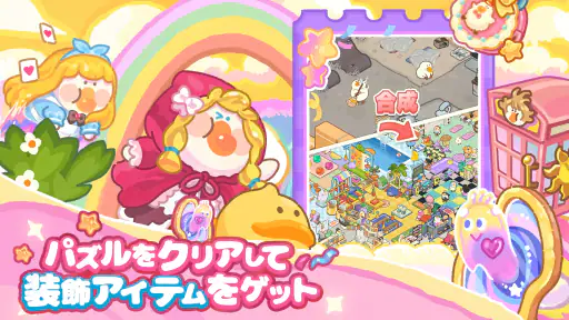 ぽちゃガチョ！ screenshot 10