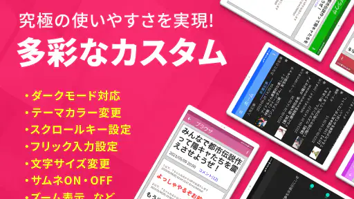 まとめサイト 2ちゃんねる・5ちゃんねるMT 2ch・5ch screenshot 10