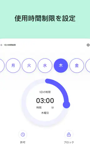 まもウォッチ - Qustodio screenshot 10