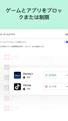 まもウォッチ - Qustodio screenshot 11